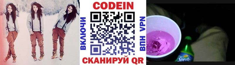 Кодеиновый сироп Lean напиток Lean (лин)  Сычёвка 