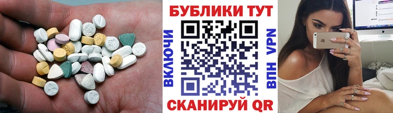 Экстази XTC  как найти   Сычёвка 