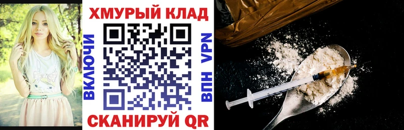 Героин герыч  Сычёвка 