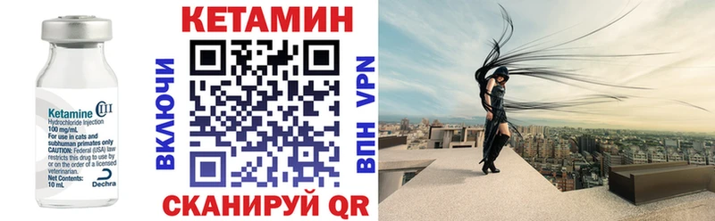 Кетамин ketamine  купить   Сычёвка 